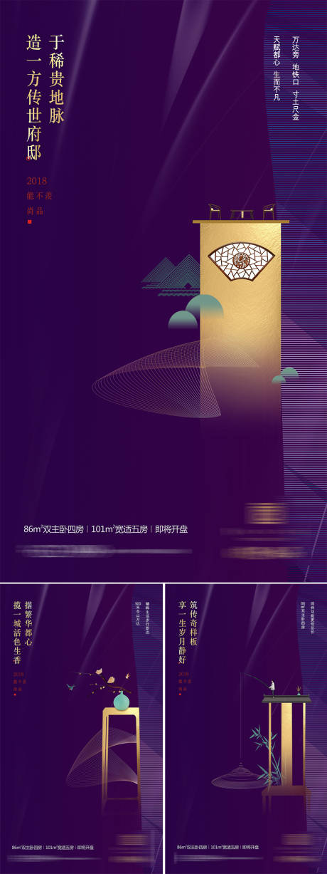 源文件下载【享设计】搜索编号：59450001231697410【 新房地产中式中国风新中式】