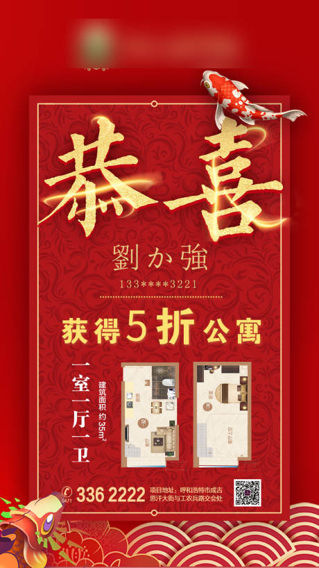源文件下载【享设计】搜索编号：22110001257394910【红金锦鲤海报】
