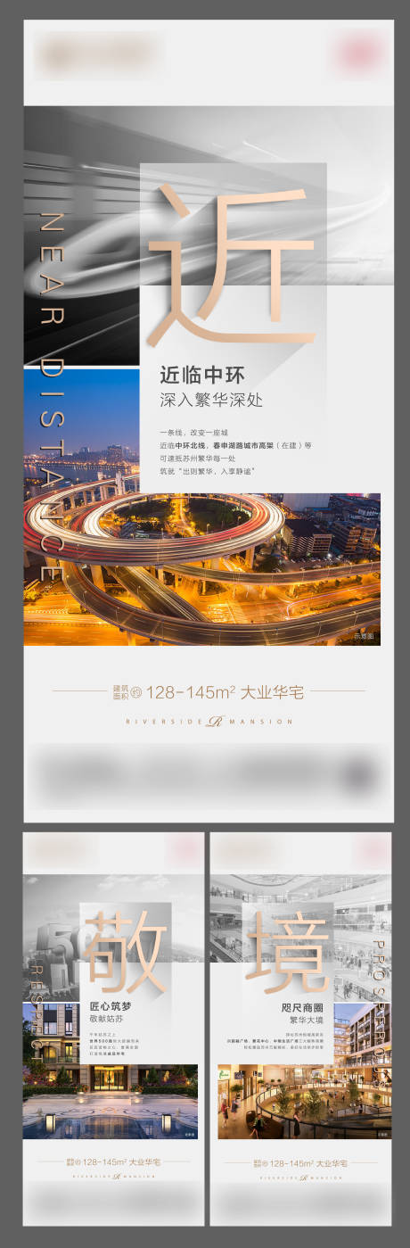 源文件下载【房地产价值点配套系列海报】编号：98800001117166625