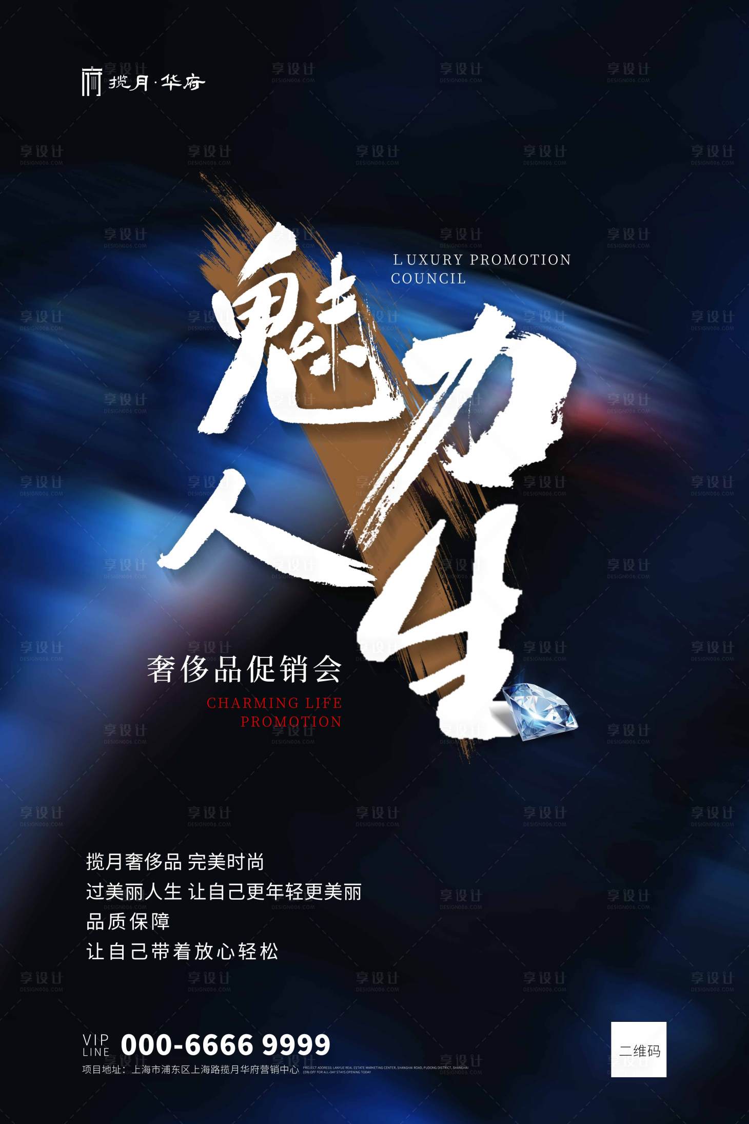 源文件下载【质感促销会移动端海报】编号：86150001099898888
