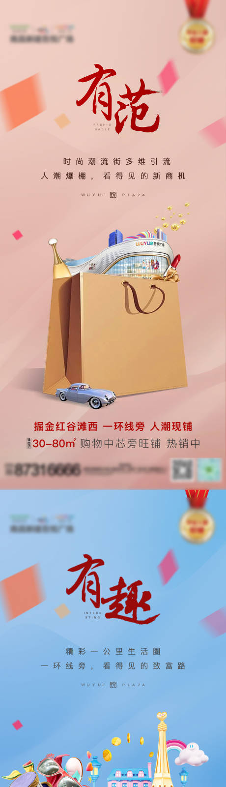 源文件下载【高端商业招商系列海报】编号：74540001105596830