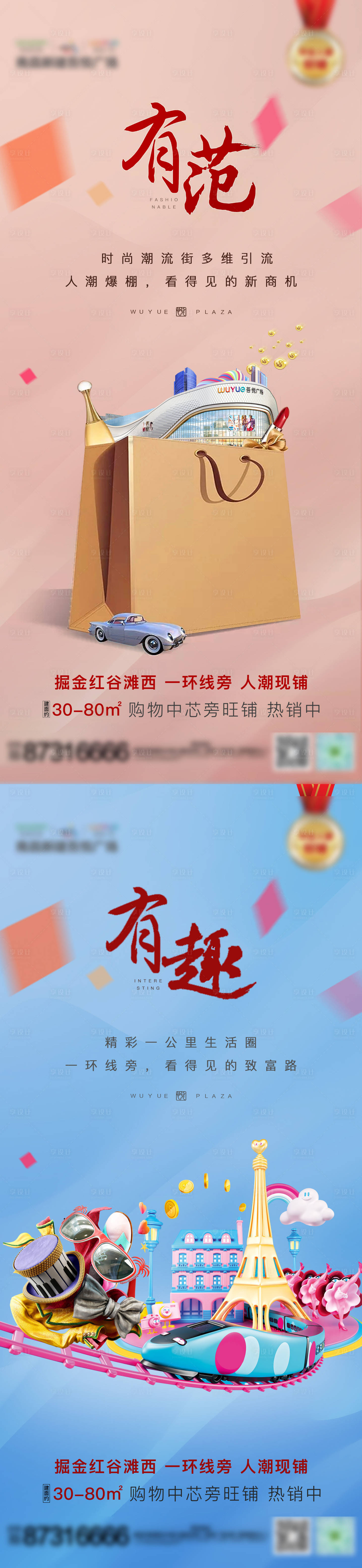 源文件下载【享设计】搜索编号：74540001105596830【高端商业招商系列海报】
