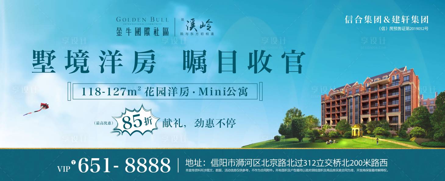 源文件下载【房地产大气户外主画面广告展板】编号：75990001184391013