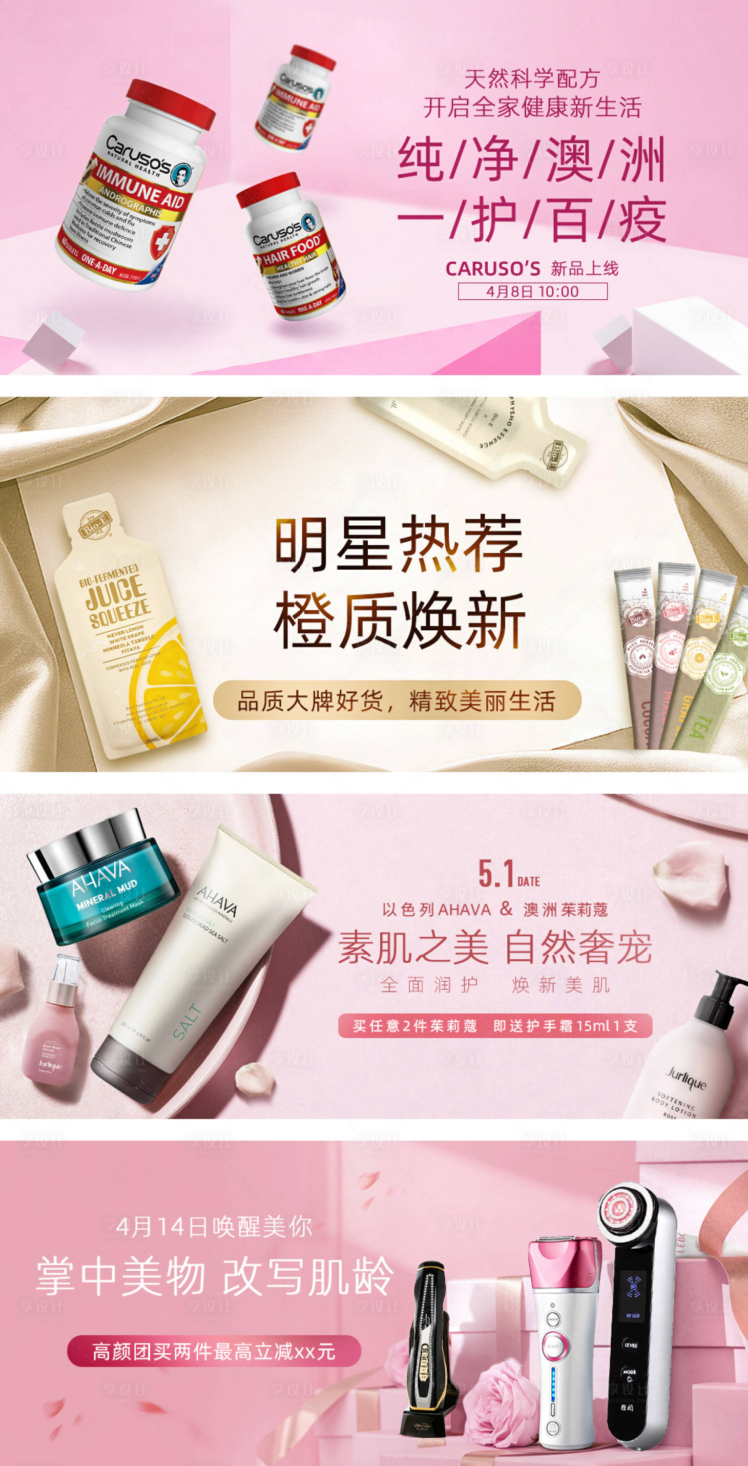 源文件下载【天猫淘宝电商banner】编号：48630001111617099