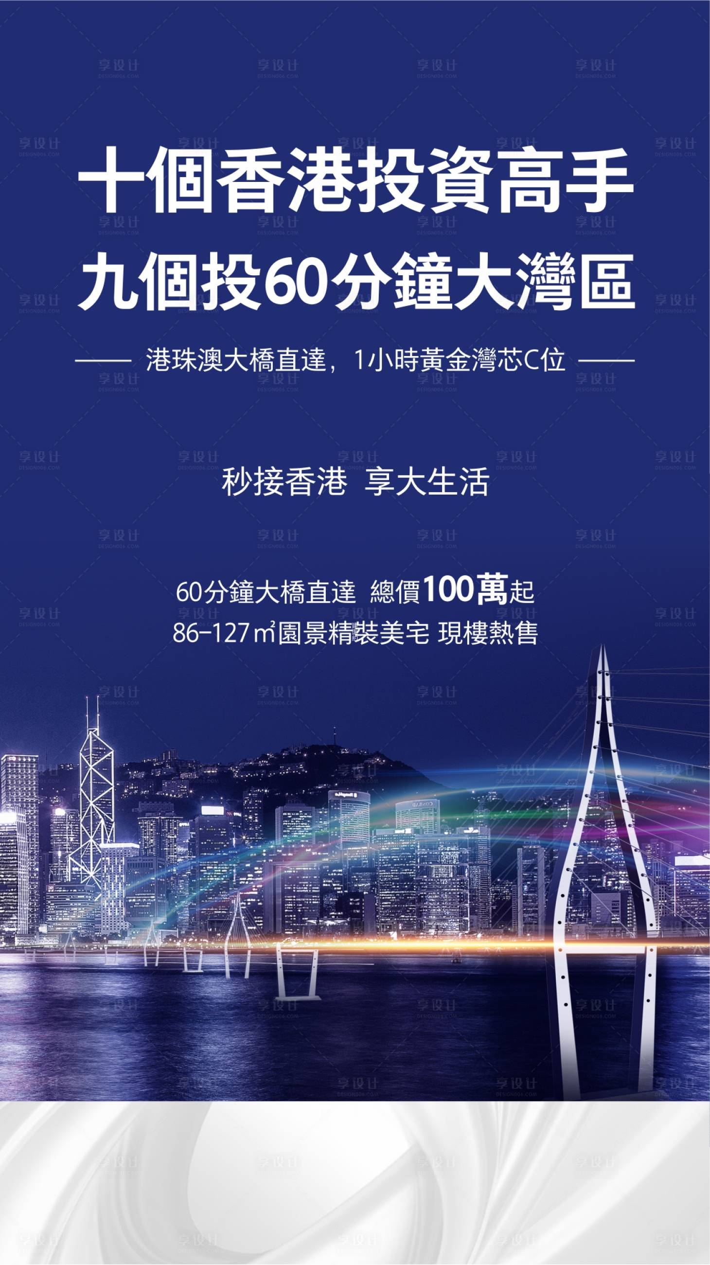 源文件下载【享设计】搜索编号：94300001063821167【地产价值微信稿】