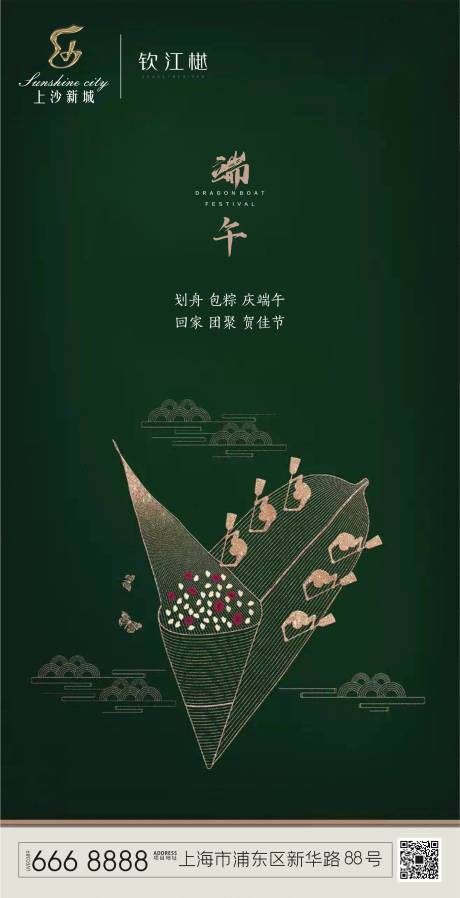 源文件下載【享設計】搜索編號：23400001205543378【端午節節日移動端海報】