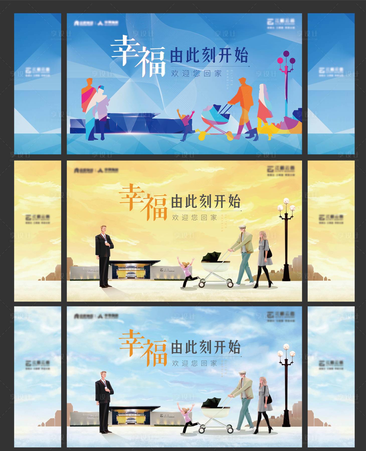 源文件下载【享设计】搜索编号：25740001267975532【地产扁平化系列展板】