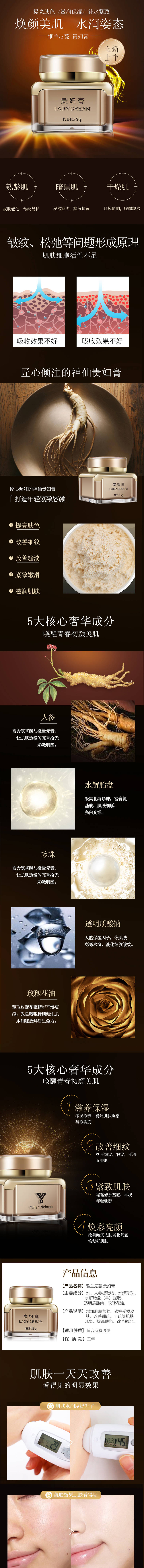 源文件下載【享設(shè)計】搜索編號：13040001098203929【化妝品產(chǎn)品詳情設(shè)計】