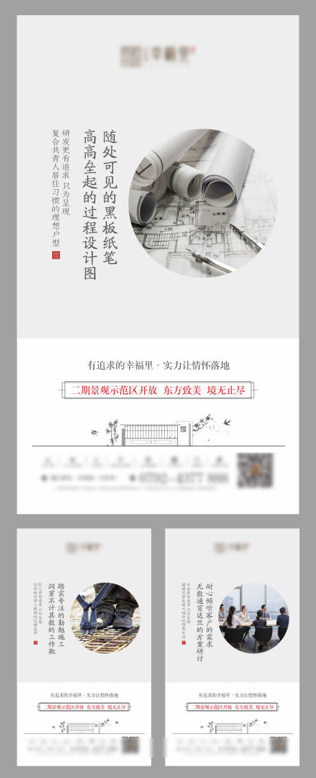 源文件下载【享设计】搜索编号：88400001267403287【精工系列海报】
