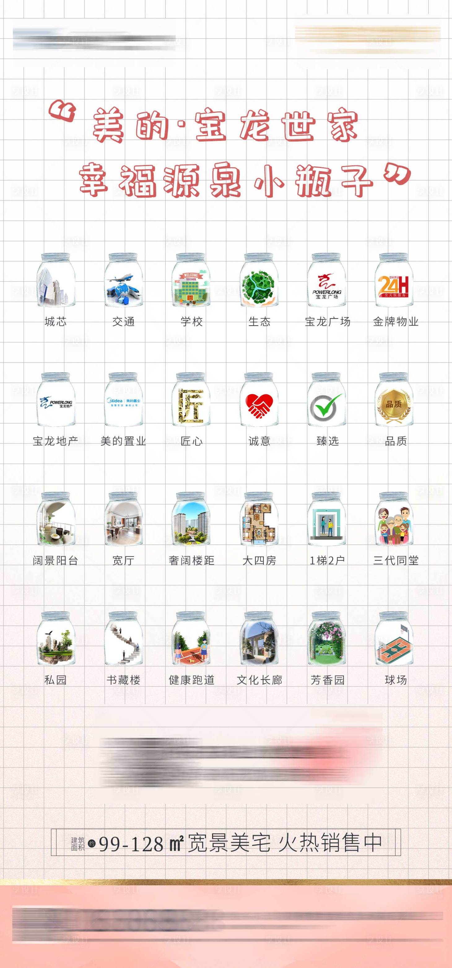 源文件下载【小瓶子创意价值点海报】编号：57610001139779714