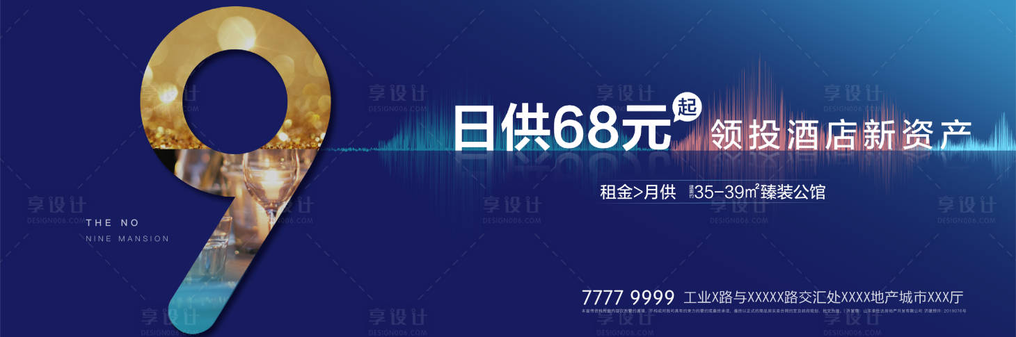 源文件下载【享设计】搜索编号：73800001158421770【公寓投资主画面海报】