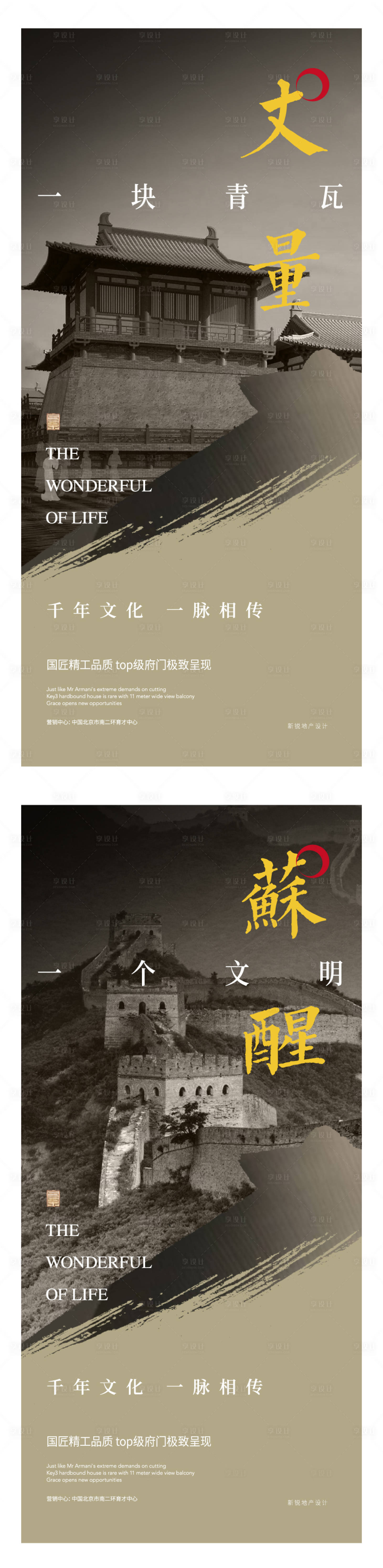 源文件下载【城市旅游质感大气古文化中式海报】编号：20200619212439839