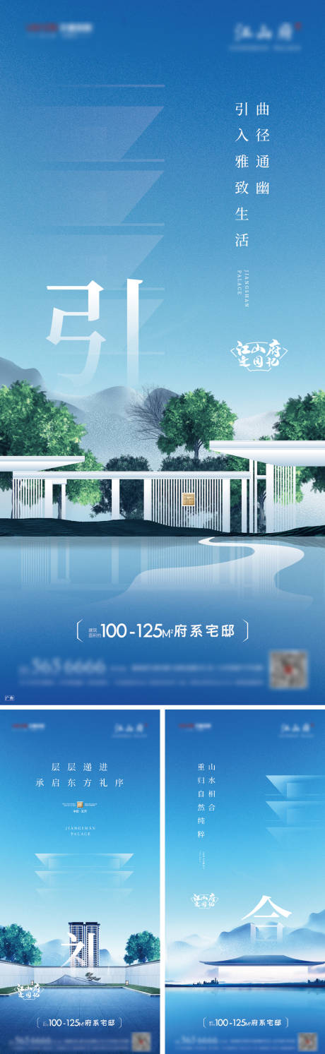 源文件下载【地产新中式蓝色精工系列微信稿】编号：53960001175617875