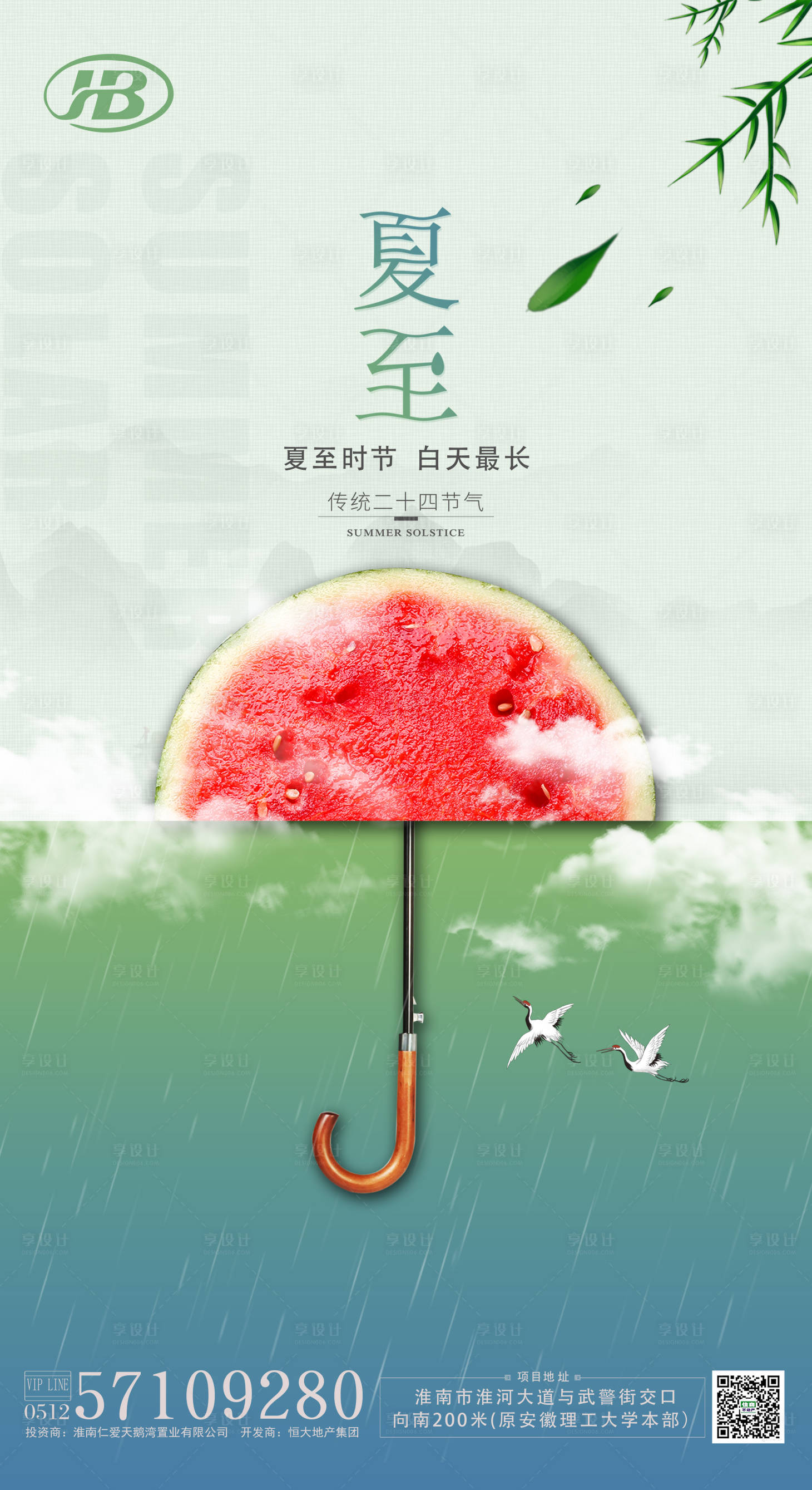 源文件下載【享設計】搜索編號：92350001184116869【夏至節(jié)氣移動端海報】