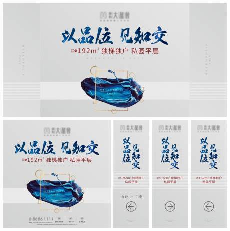 新中式平层活动海报展板-源文件【享设计】