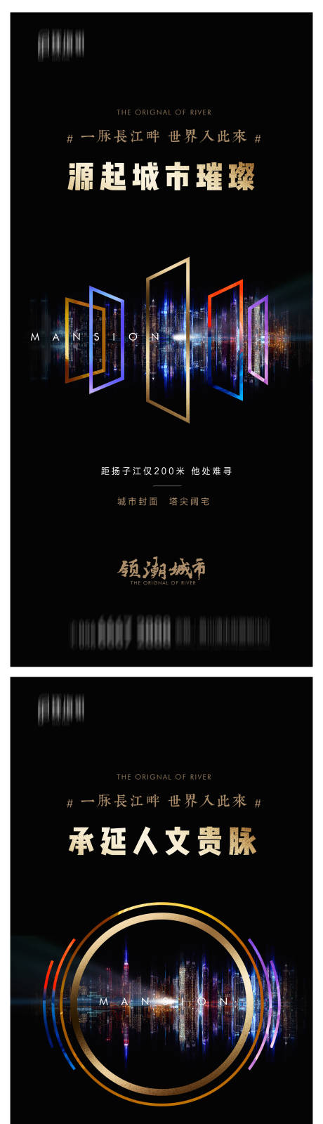 源文件下載【地產面世啟動高端海報】編號：33090001197695780