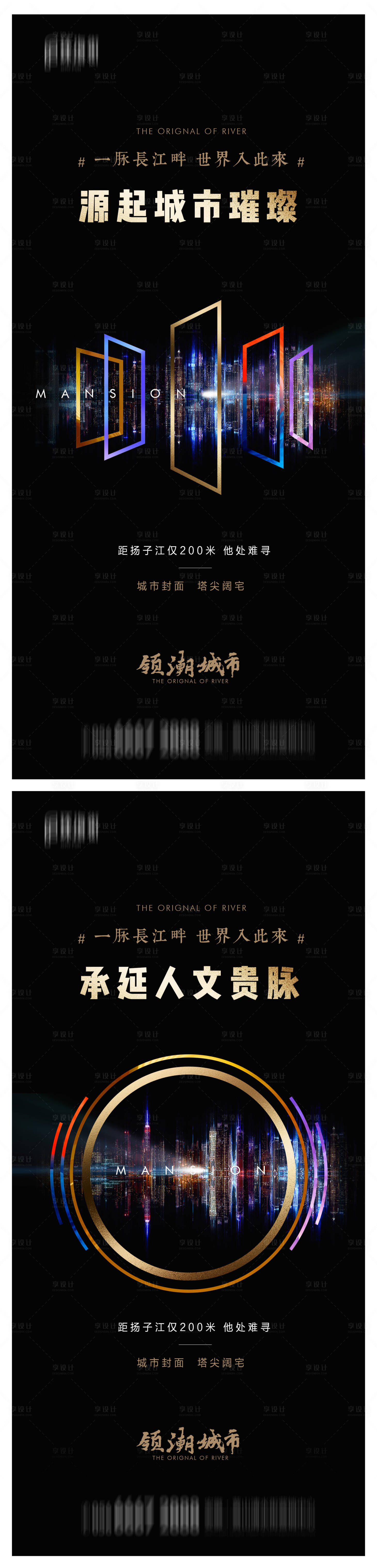 源文件下载【享设计】搜索编号：33090001197695780【地产面世启动高端海报】