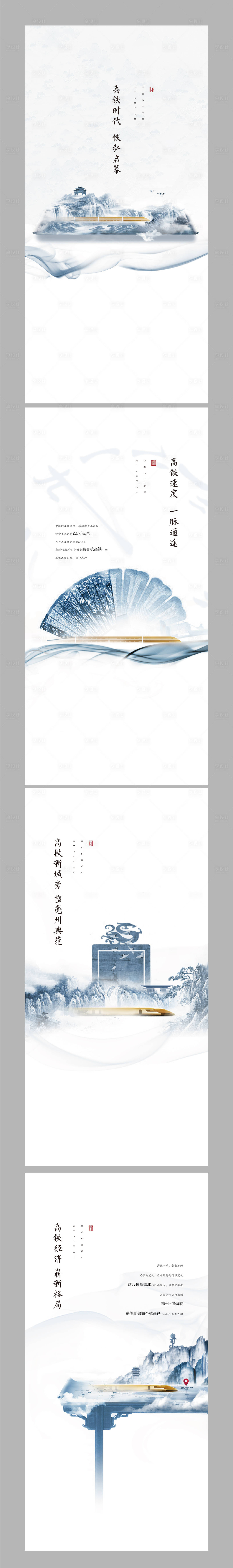 源文件下載【享設計】搜索編號：48060001159799739【中式交通價值點系列海報】
