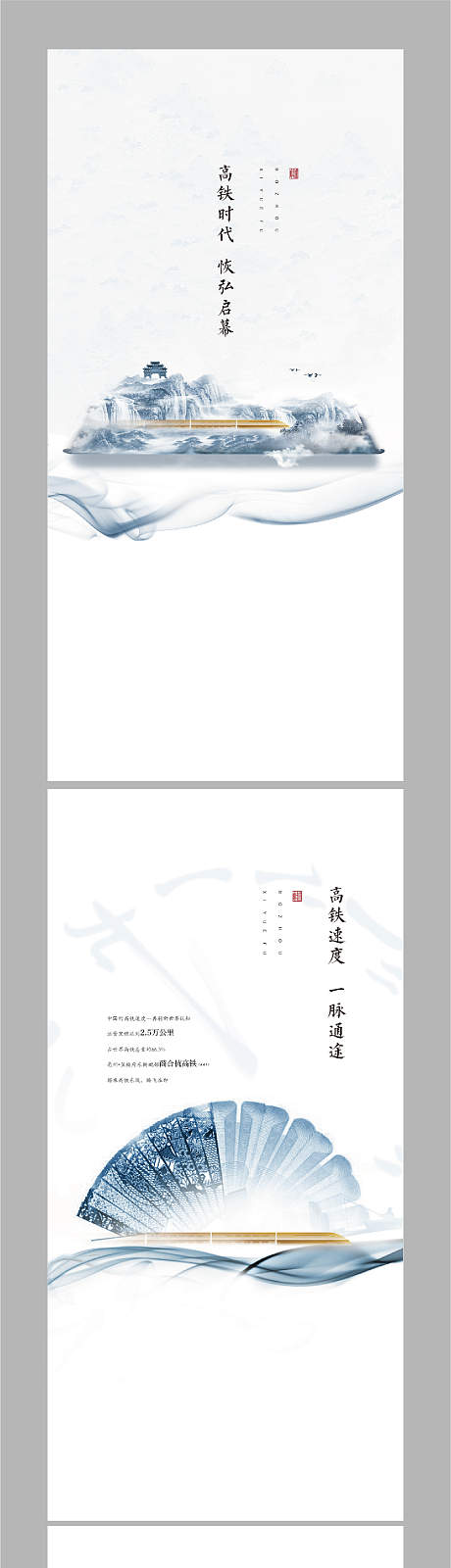 中式交通价值点系列海报-源文件【享设计】