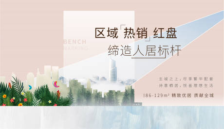 源文件下载【地产价值点大气移动端海报】编号：57920001106714352