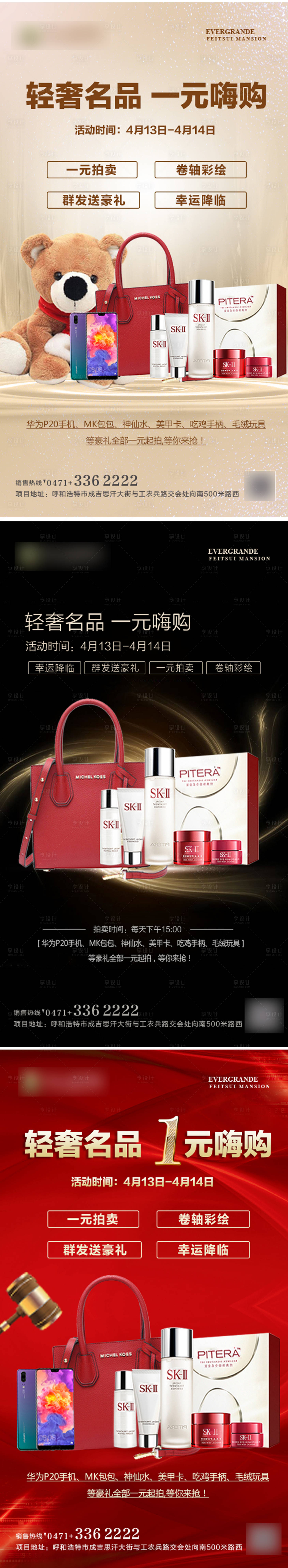 源文件下载【享设计】搜索编号：72620001128045203【嗨购】