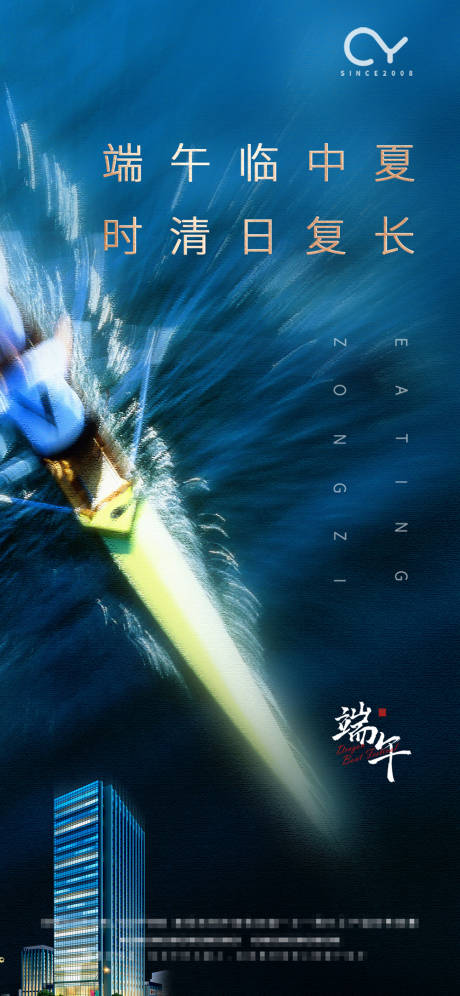 源文件下载【享设计】搜索编号：47610001204223642【端午节移动端海报】