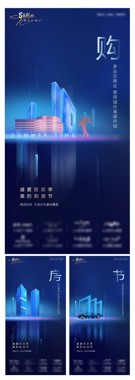 源文件下载【购房节系列单图】编号：40500001081461776