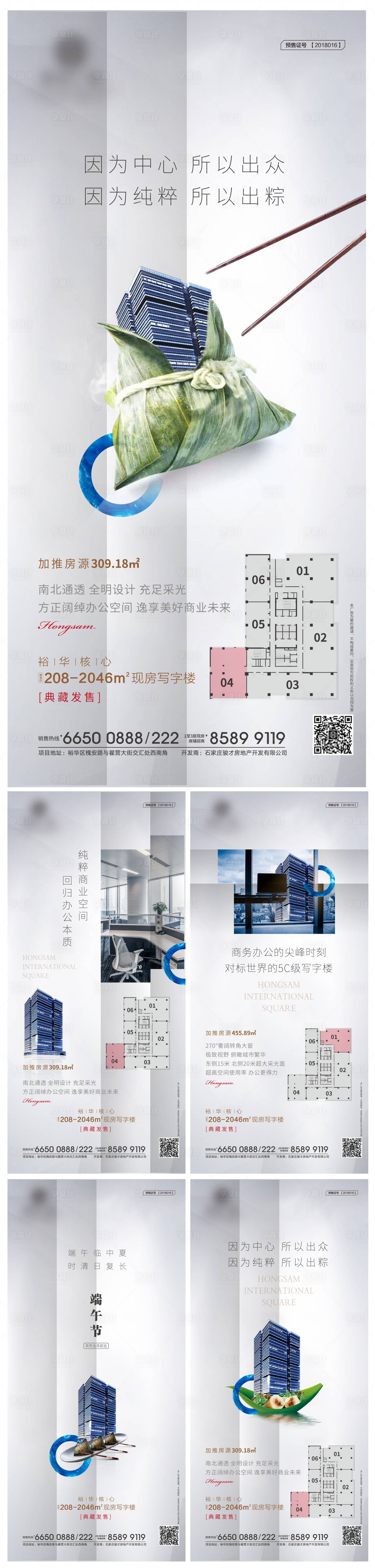 源文件下载【享设计】搜索编号：29240001203416244【写字楼微信】