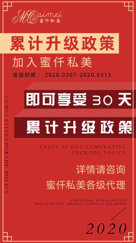 源文件下载【海报微商海报手机海报】编号：85530001235365740