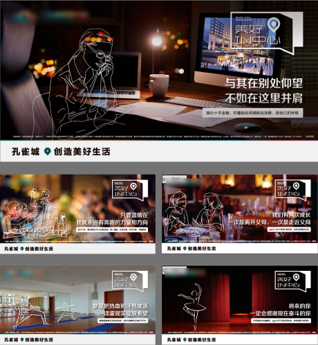 源文件下载【美好中心线稿系列海报】编号：42750001043424294
