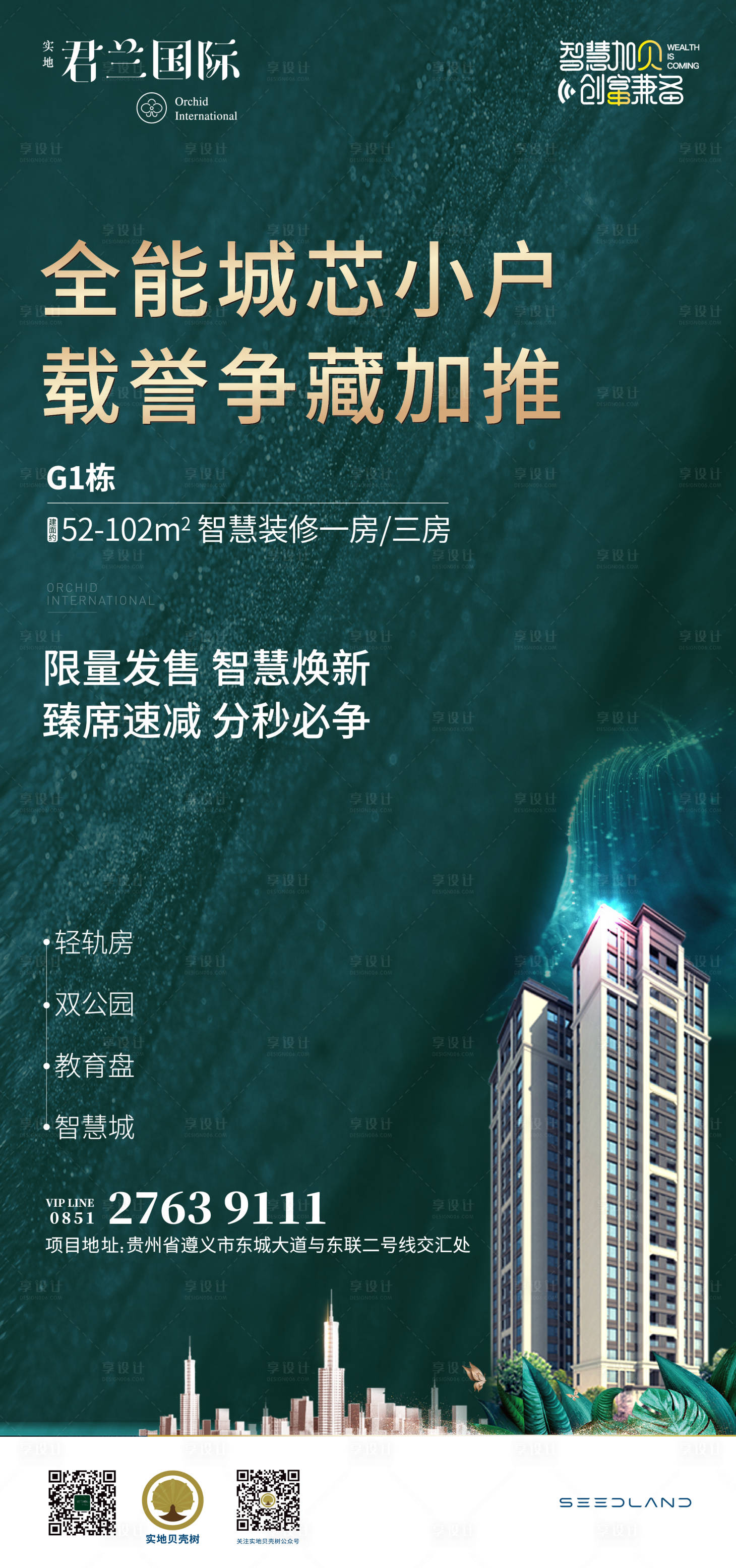 源文件下載【享設計】搜索編號：47890001035353856【加推微信稿】