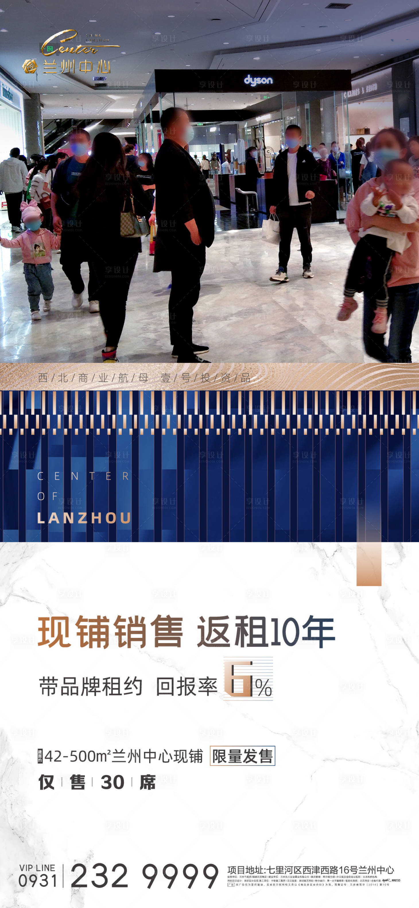 源文件下載【商業地產招商宣傳海報】編號：90180001073875611