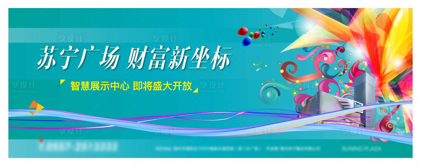 源文件下載【享設(shè)計】搜索編號：71010001215913764【商業(yè)主畫面】