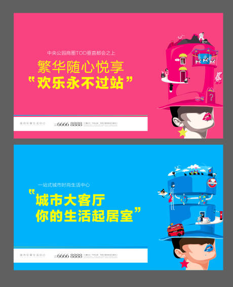 源文件下载【享设计】搜索编号：86280001209487492【高端商业插画海报】