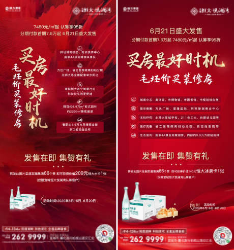源文件下载【发售在即 集赞有礼】编号：24610001272124955