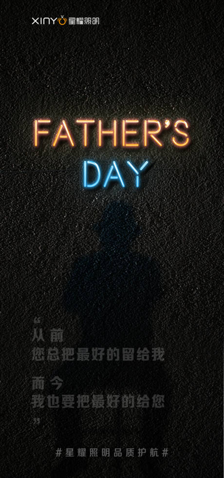源文件下载【父亲节海报】编号：34960001074785303