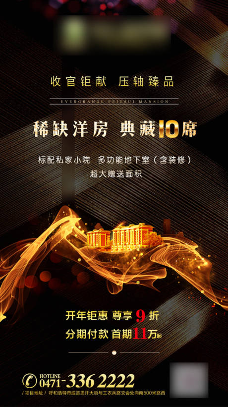 源文件下載【享設(shè)計(jì)】搜索編號(hào)：91220001176742074【洋房轉(zhuǎn)發(fā)圖】