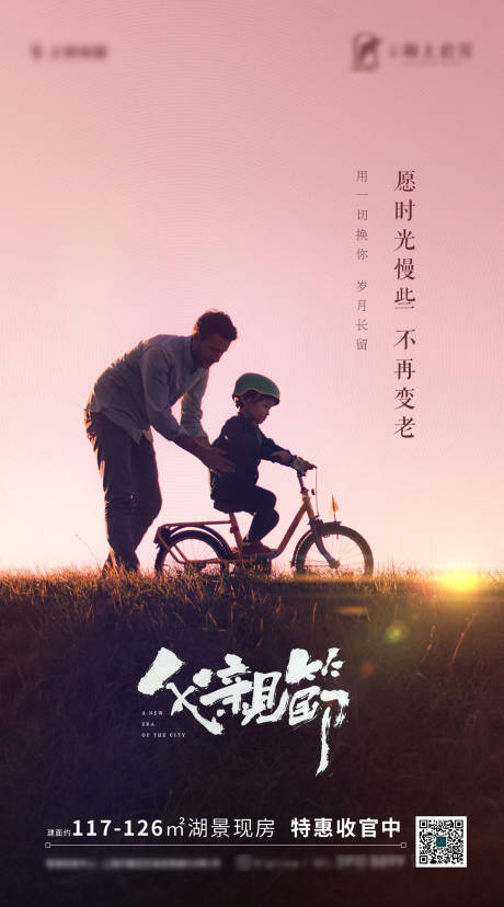 源文件下载【父亲节】编号：45470001182544146