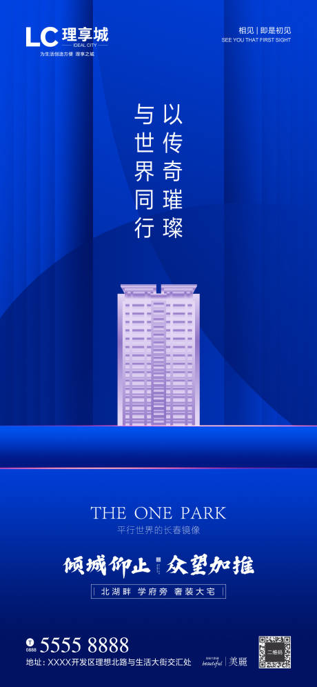 源文件下载【享设计】搜索编号：81660001250014196【蓝金地产海报】