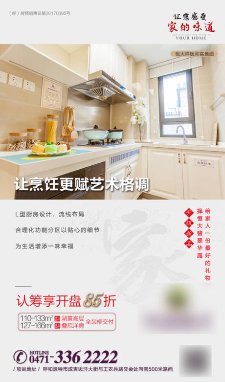 源文件下載【享設計】搜索編號：68050001196881703【廚房轉發圖】