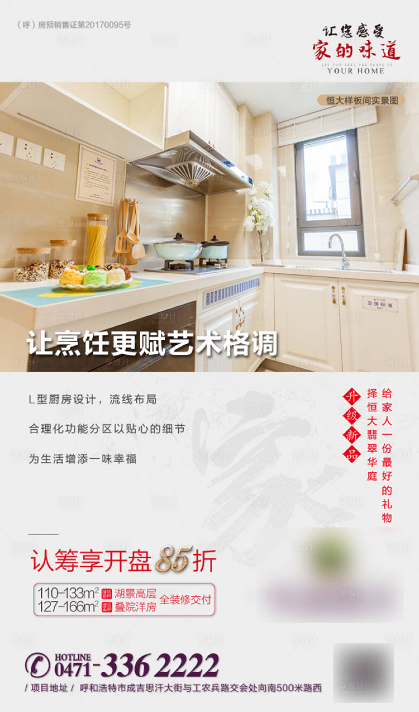 源文件下載【享設計】搜索編號：68050001196881703【廚房轉發圖】