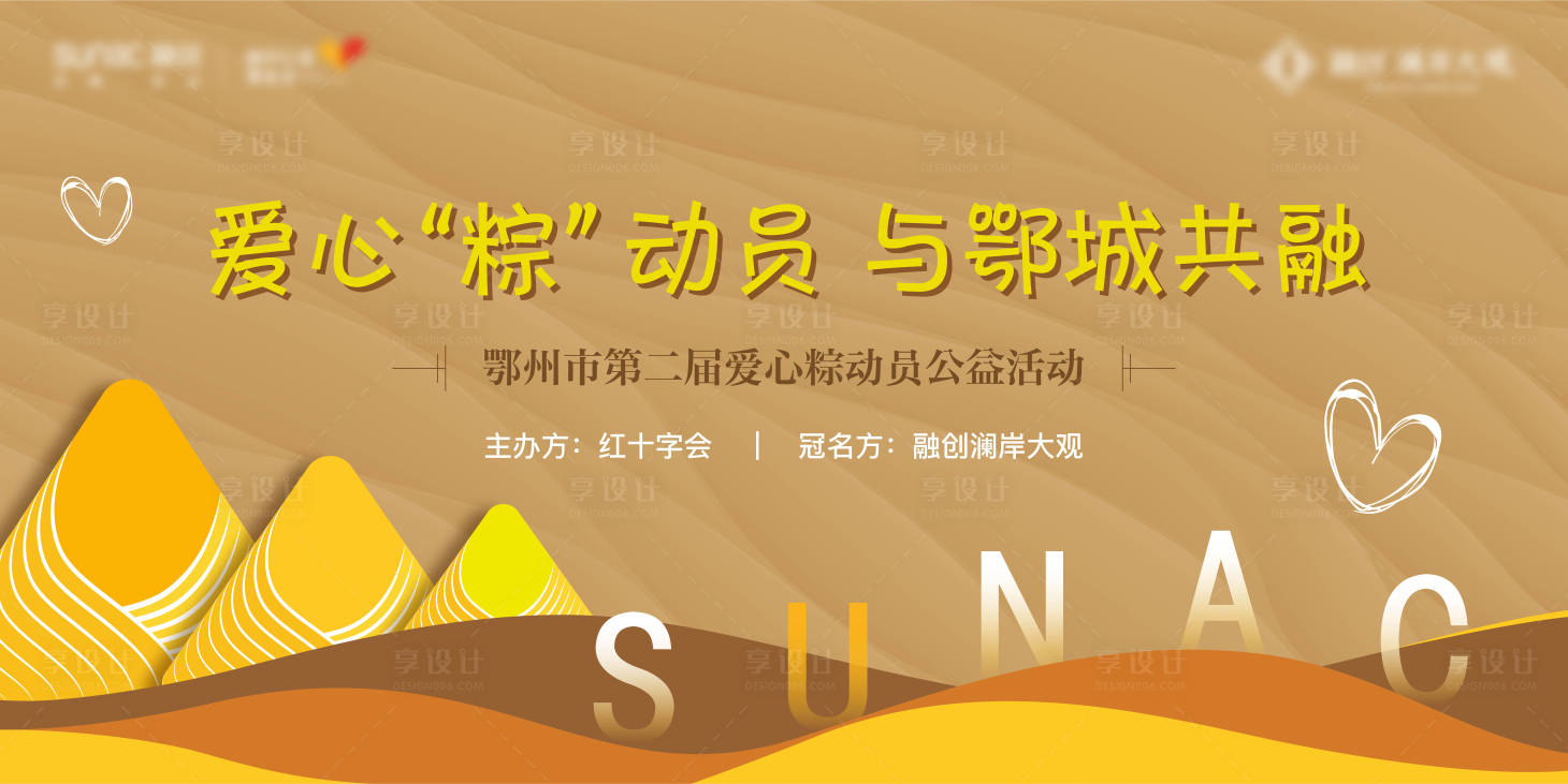 源文件下载【端午节时尚创意海报】编号：56620001197618121