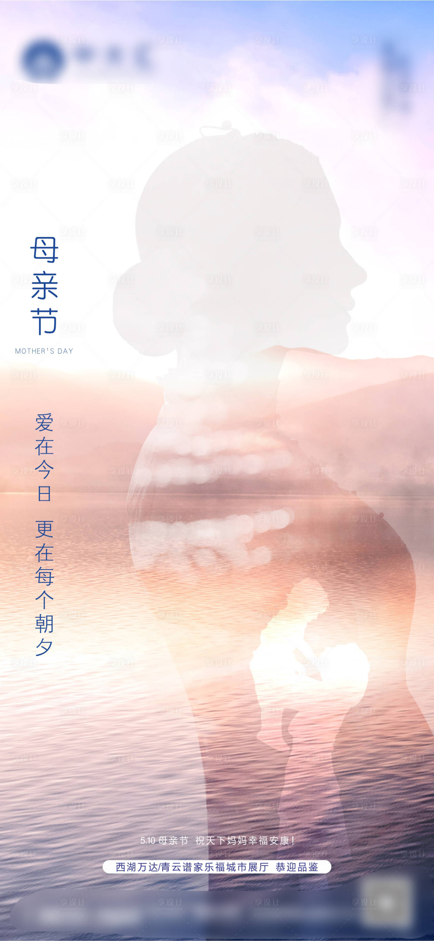 源文件下载【母亲节】编号：82980001258761899