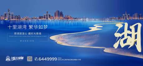 源文件下載【享設計】搜索編號：58150001135297191【房地產大氣城市主畫面廣告展板】