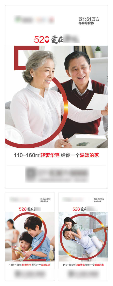 源文件下载【520刷屏海报】编号：41780001060542352