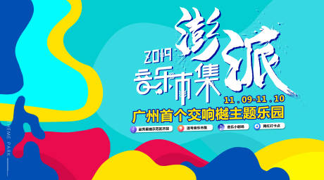 源文件下載【音樂市集】編號：18770001215927228