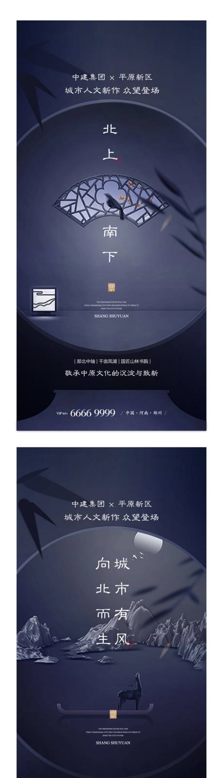 源文件下载【地产府门新中式深色质感海报】编号：68280001146051212