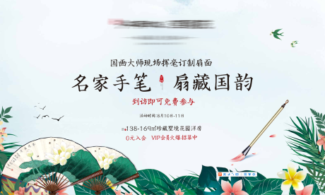源文件下载【享设计】搜索编号：30840001076056970【新中式地产折扇DIY活动桁架】