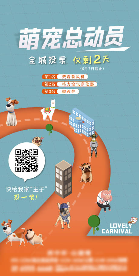 源文件下载【萌宠活动倒计时海报】编号：40320001139307556