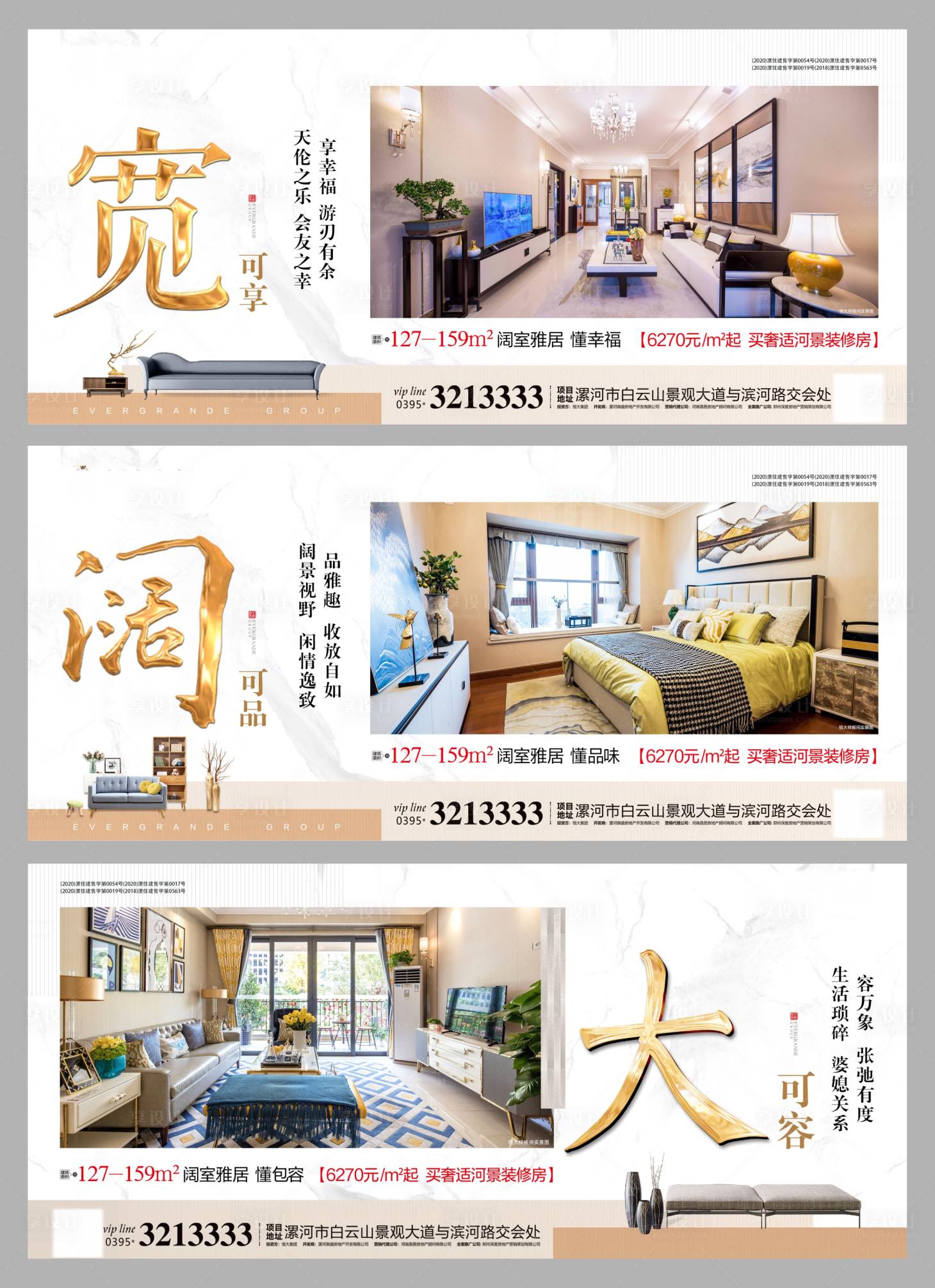 源文件下載【享設計】搜索編號：32140001095691121【價值點系列海報】